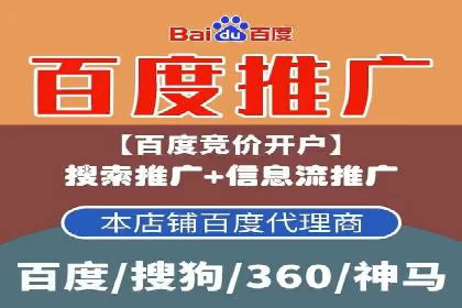 竞价广告开户技巧：打造高转化率广告的秘诀